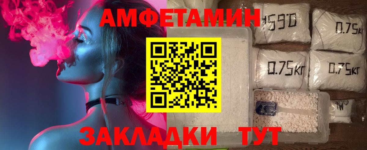 АМФЕТАМИН VHQ  Вход с VPN  АМФ  Ижевск 
