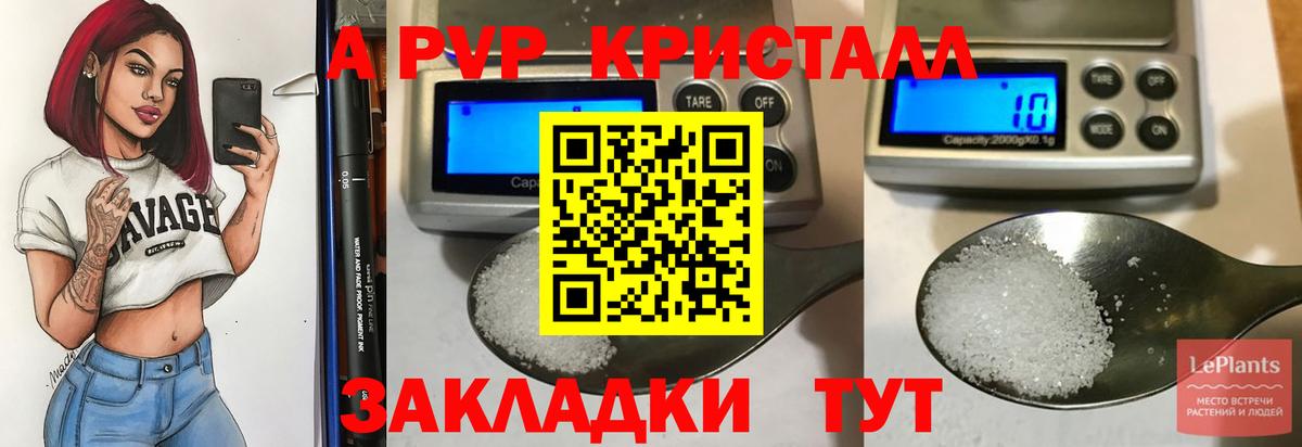 APVP СК  Вход с VPN  Alpha-PVP  А ПВП кристаллы  Alpha PVP мука  сколько стоит  Ижевск 