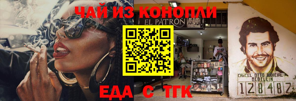 Canna-Cookies конопля Ижевск