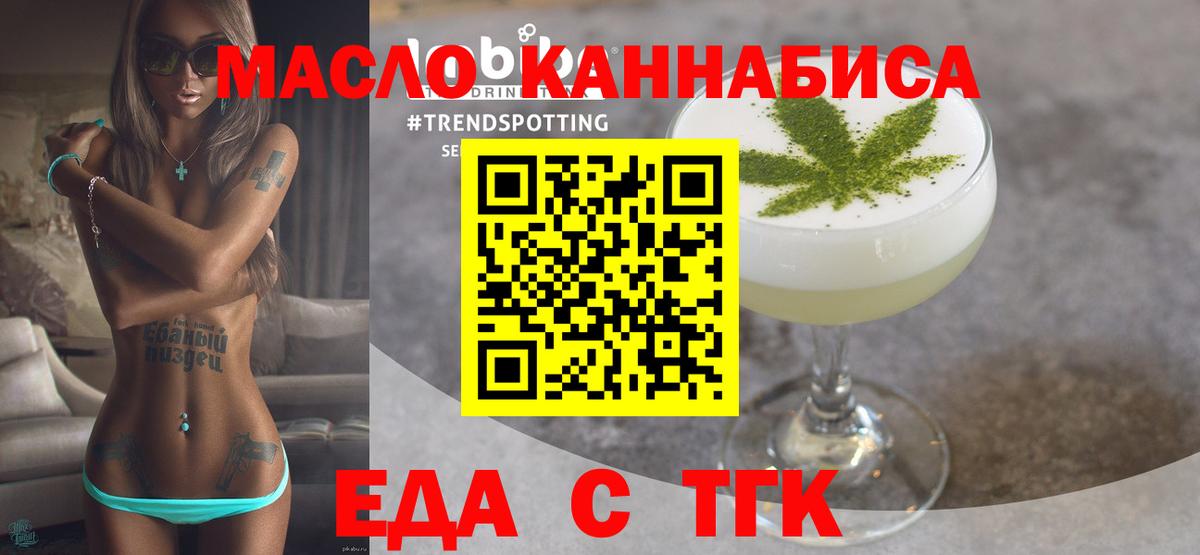 Ижевск  Cannafood конопля  Вход с VPN 