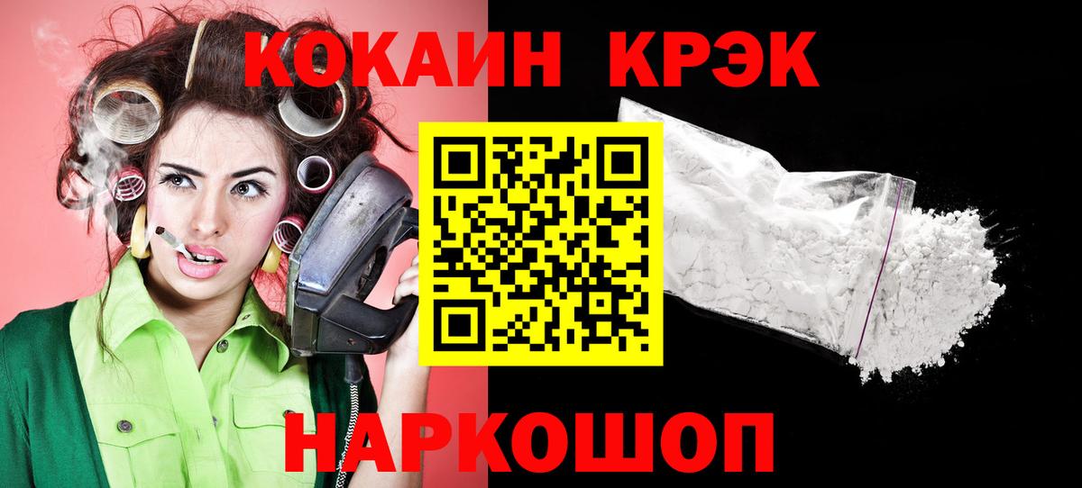 Кокаин 97%  Вход с VPN  Ижевск  Cocaine 97% 