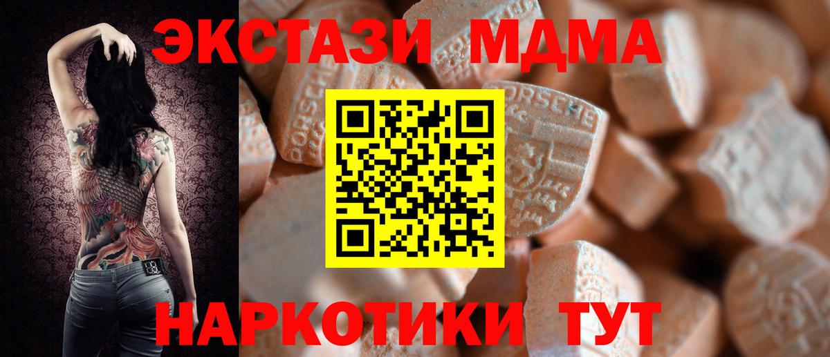 Ижевск  Экстази  ЭКСТАЗИ Дубай  Вход с VPN  Экстази 300 mg 