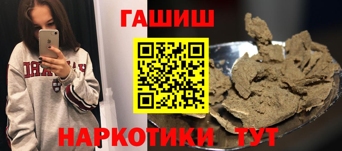 ГАШИШ гарик  Вход с VPN  ГАШ хэш  Ижевск 