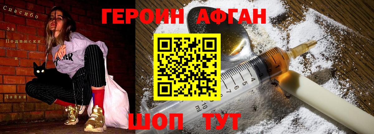 ГЕРОИН гречка  Вход с VPN  ГЕРОИН  Ижевск 
