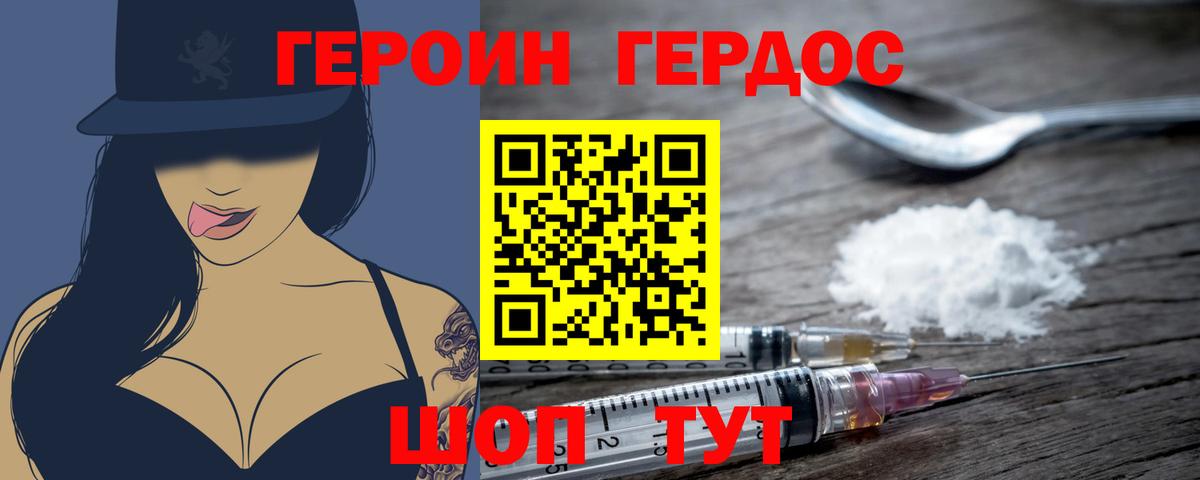Героин VHQ Ижевск