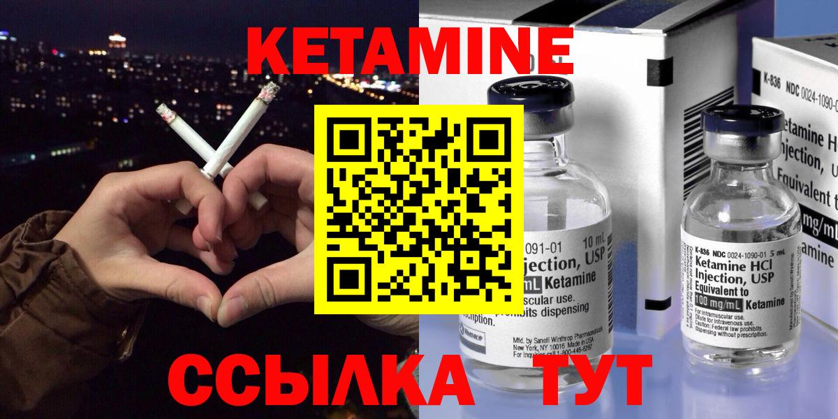 Кетамин VHQ Ижевск