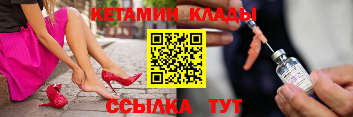 Ижевск  Кетамин ketamine  Вход с VPN  Кетамин VHQ 