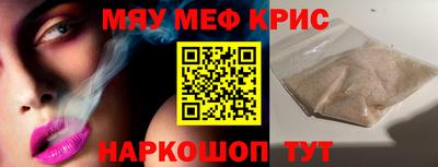 меф VHQ Балаково
