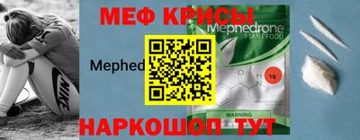 меф VHQ Балаково