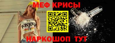 меф VHQ Балаково