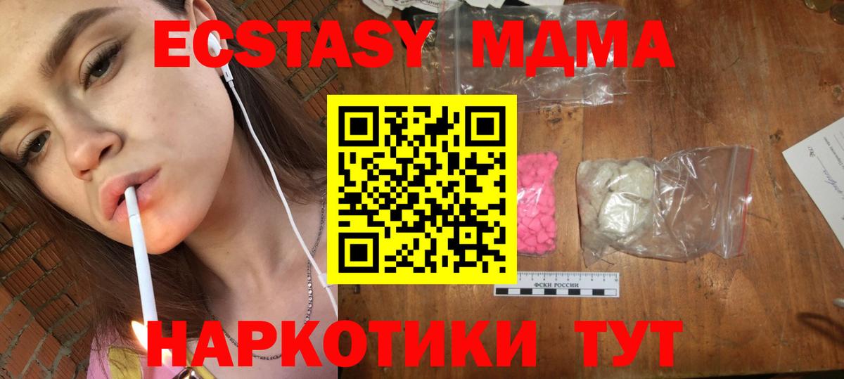 Ижевск  МДМА Molly  МДМА  МДМА Molly  Вход с VPN 