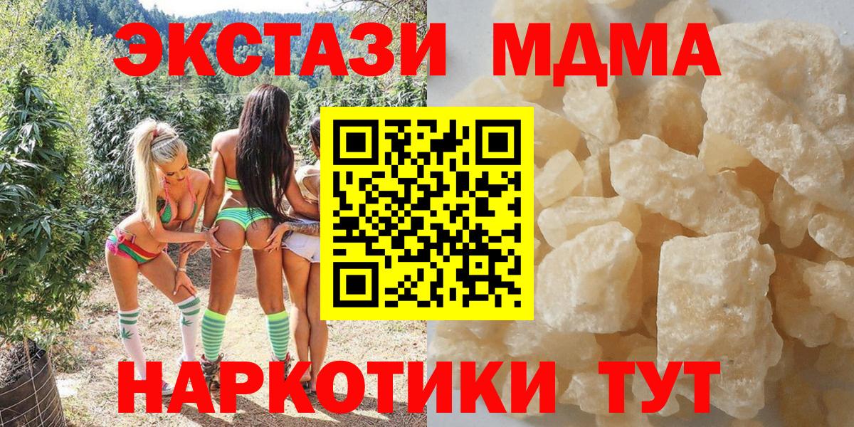 МДМА crystal Ижевск