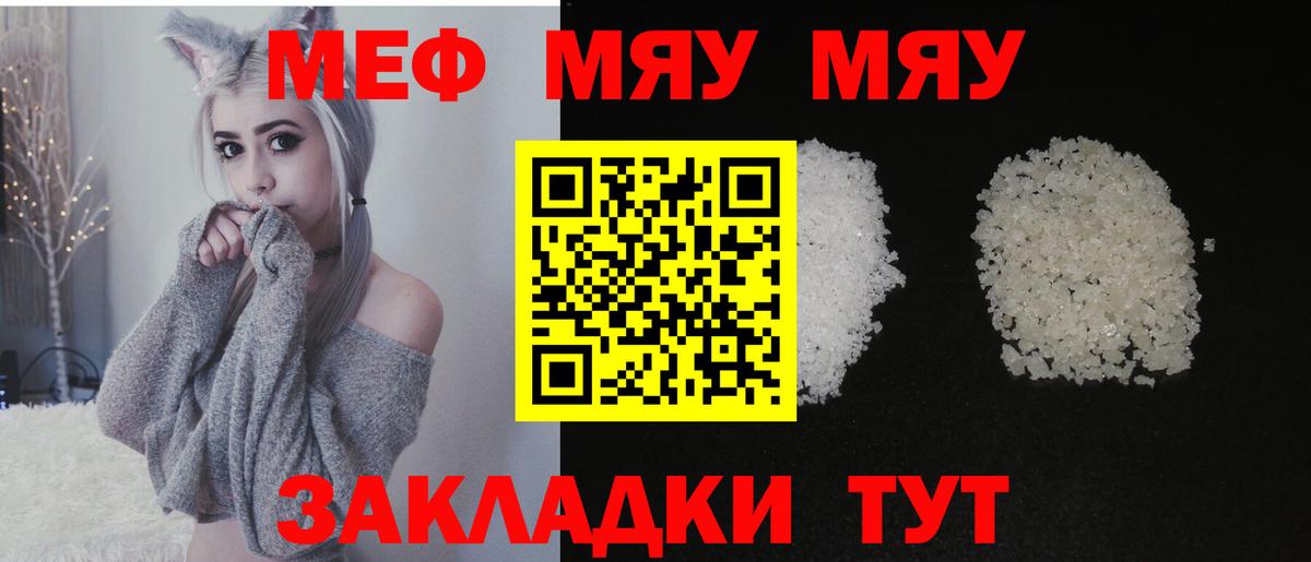 наркотики  Вход с VPN  МЕФ  Ижевск  Меф mephedrone  Мефедрон VHQ 