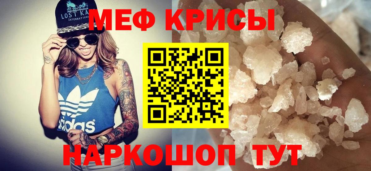 Мефедрон кристаллы Ижевск