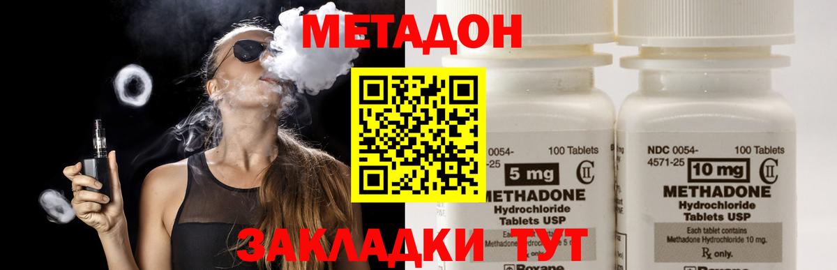 МЕТАДОН кристалл  Вход с VPN  Ижевск 