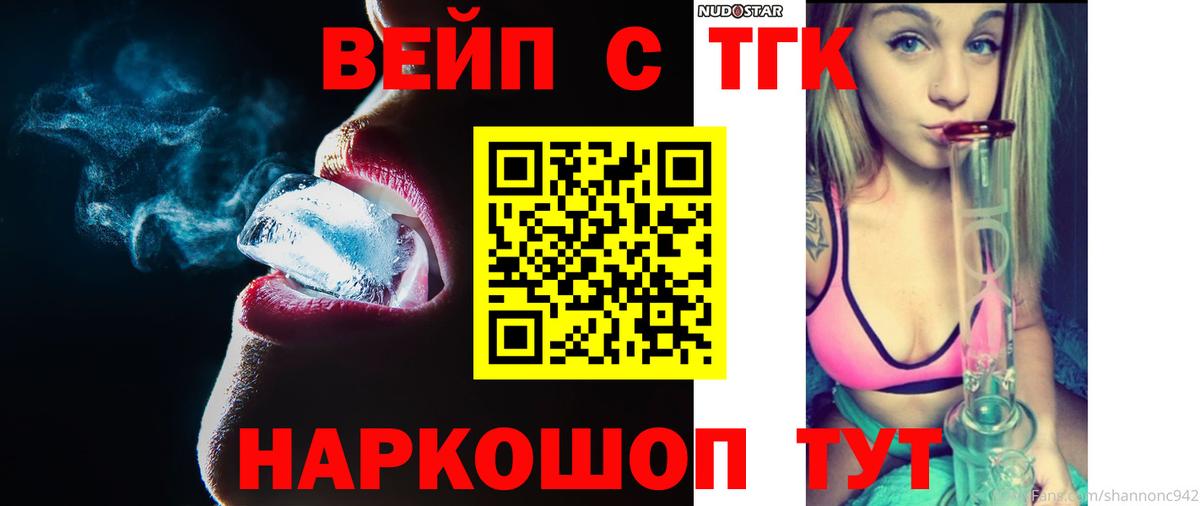 Дистиллят ТГК гашишное масло Ижевск